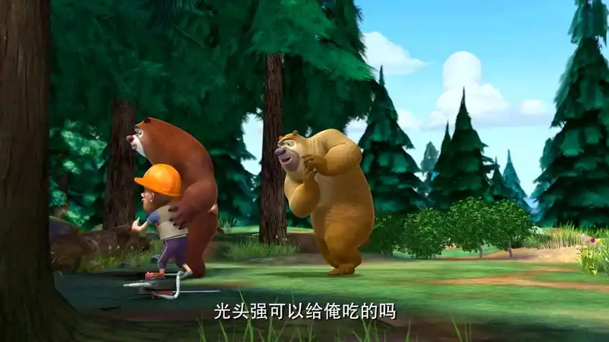熊出没全集 光头强戒网瘾 精华版-母婴亲子视频-搜狐视频