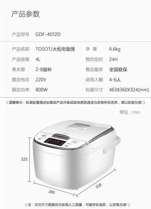 格力(gree) gdf-4012d 大松家用智能电饭煲多功能定时预约饭煲4l容量