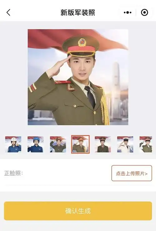喜迎八一微信一键生成军装照圆你当兵梦