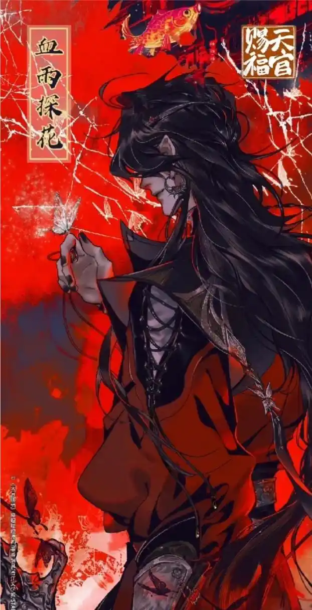 天官赐福的图,宝们快来领走!#花城谢怜# #天官赐福# #墨香铜臭