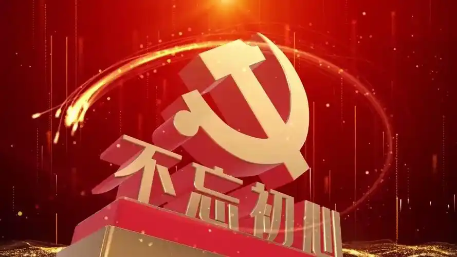 20230519党旗飘飘完整版