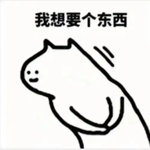 情侣日常套路表情包