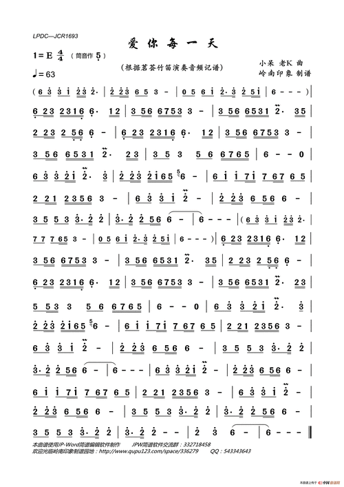 爱你每一天简谱-茗荟演唱-岭南印象制作曲谱-看谱啦