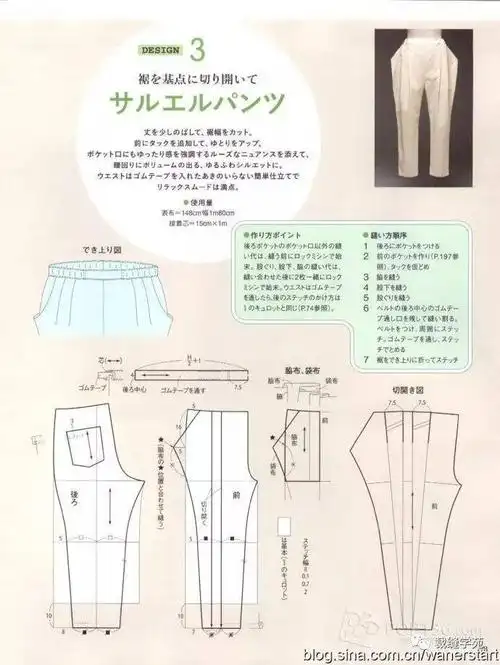 几款哈伦裤 裁剪图