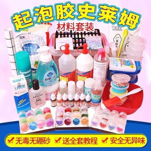 史莱姆材料包套装水晶泥手工制作冰山泥做泥的材料全套便宜起泡胶