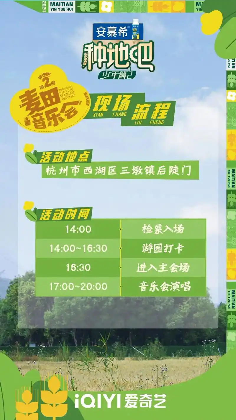 恭喜各位好运的人能去麦田音乐会,我没去过大型音乐会只开过会,我按照