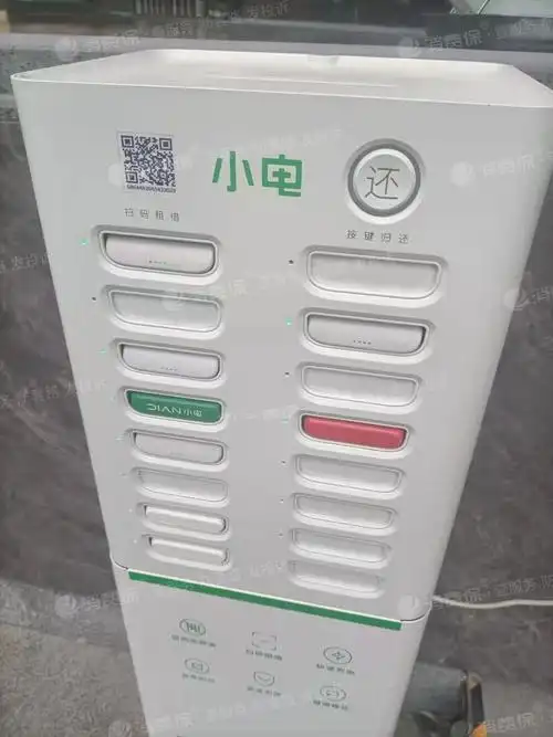 小电共享充电宝强制消费