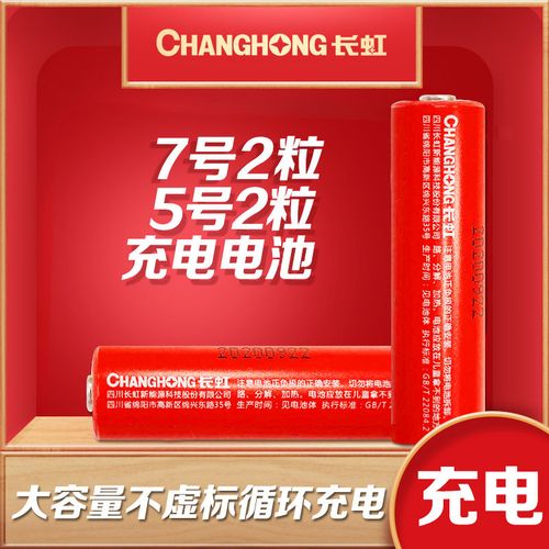 2v玩具遥控器玩具电池容量不虚标