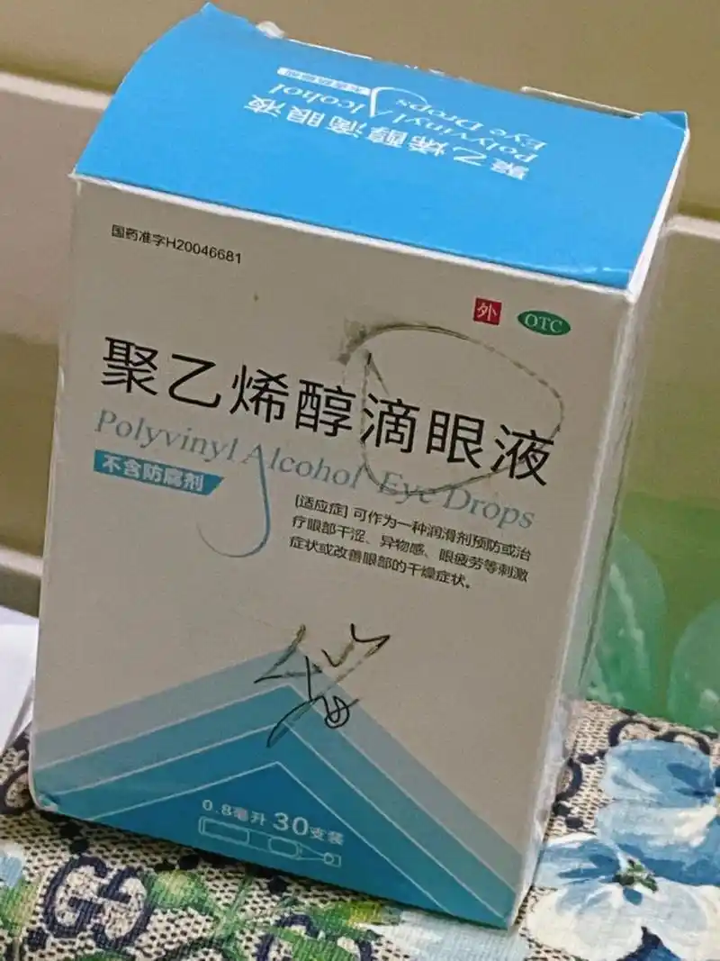 本人常年干眼症外加偶尔过敏性结膜炎 万年爱用的是图二的眼药水 药店