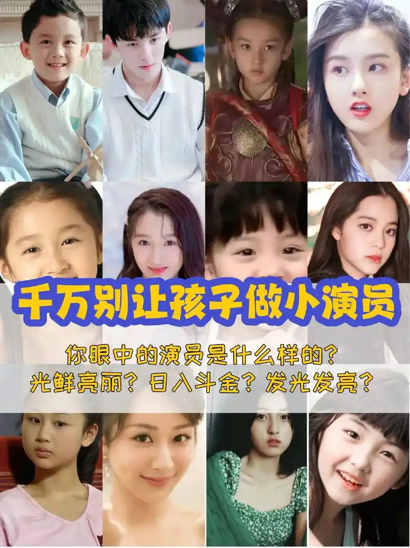 开心麻花千万别做小演员