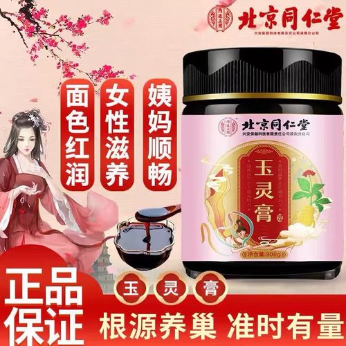 人参手工蒸制四物膏方玉林膏可搭八珍膏西洋参桂圆养生滋补产品使用