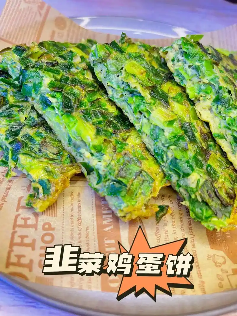 韭菜鸡蛋饼