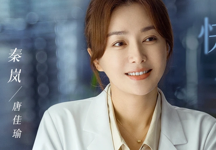 秦岚医生手术服造型曝光,搭档魏大勋出演《关于唐医生的一切》