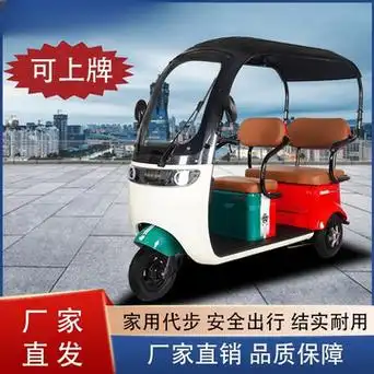 2024新款老年电动三轮车家用高端带棚老人代步电瓶车三轮电动车q5