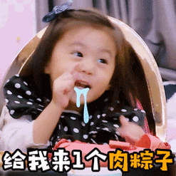 端午节斗图表情包gif图合集|不发粽子,发个红包可以吗?