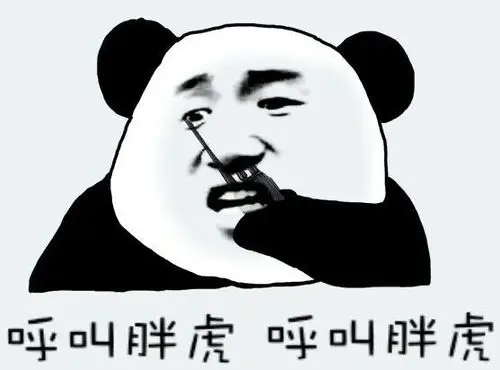 呼叫胖虎_呼叫_胖虎表情