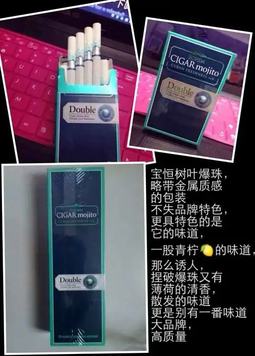 bohem(mojito double) 韩国烟成都在哪儿买得到?