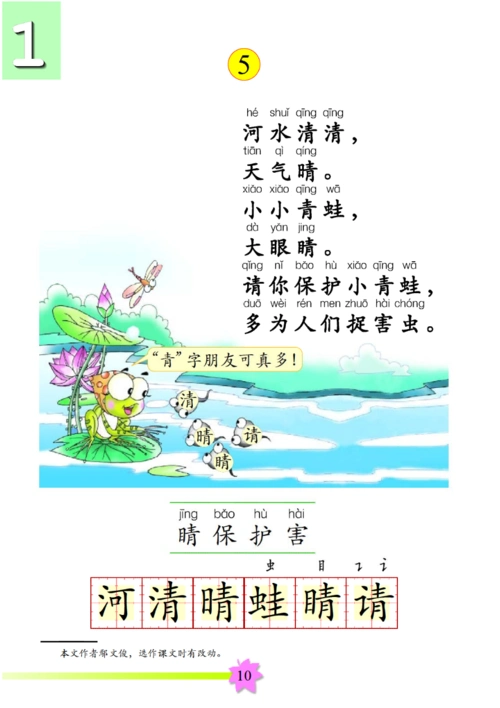 公开课,作文,复习,试卷,知识点,活动,拼音,字母,钟表,看图写话,故事