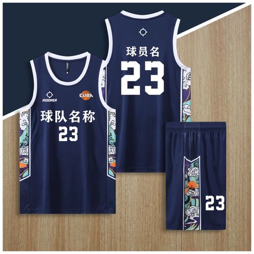 球衣定制cuba联赛男女女学生班级训练比赛队服篮球服