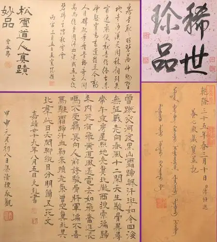 宋末元初画家「赵松雪 字子昂 人物马図」肉笔绢本★巻物★大珍品