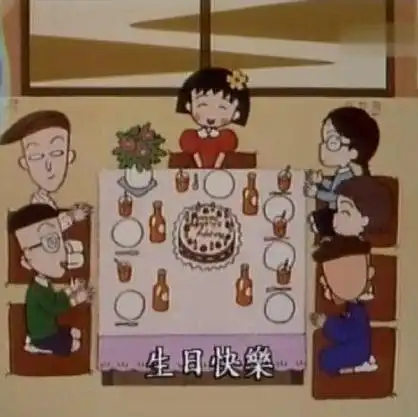 关于生日快乐的表情包合集_黄夏温