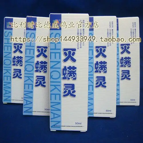 手机买便宜比德威鸽药灭螨灵50g 杀体外寄生螨虫喷雾