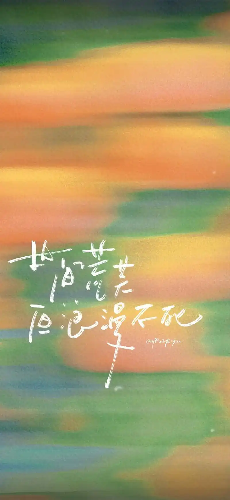 文字的浪漫有谁能懂?高清壁纸 取图关注私聊 每日更新 喜欢 - 抖音