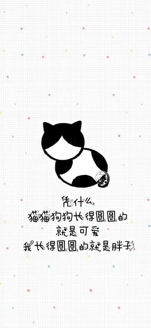 可爱猫咪文字壁纸