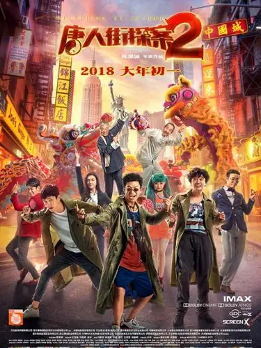 唐人街探案2[dvd版]的海报图片