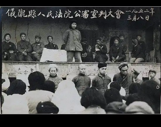仪陇县法院公判宣判大会1952年