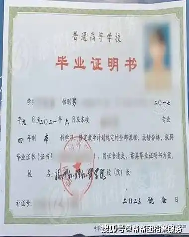 证明书_原件_学历