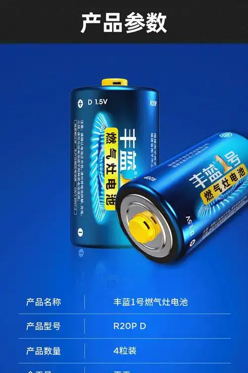 南孚丰蓝1号燃气灶电池天然气一号灶具热水器大号d型电池批发南孚丰蓝