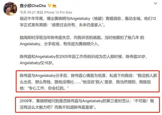 查小欣曝陈伟霆baby分手原因男方感叹自己没钱释怀后大方同框
