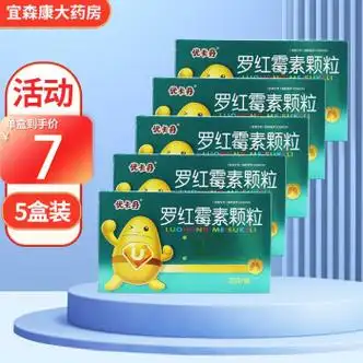 优卡丹 罗红霉素颗粒 50mg*12袋 5盒装