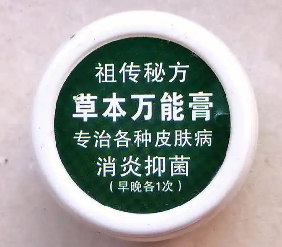 一定要分享的神奇万能药膏哪里买