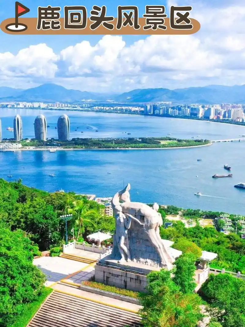 具体行程路线来 鹿回头风景区  亚龙湾热带天堂森林公园  亚龙湾国家