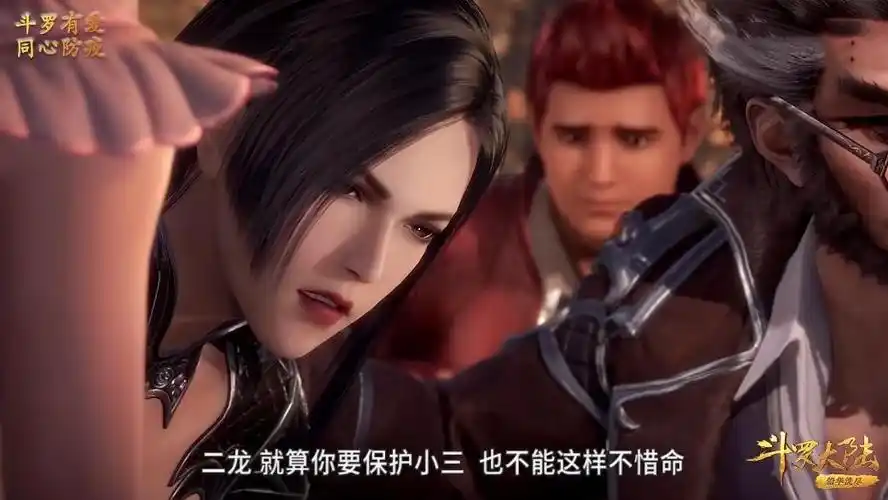 斗罗大陆:比比东登场,颜值全剧第一,二龙怎么争得过呀_柳二龙