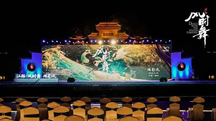 首映典礼在石钟山前举行,现场充满古韵古风,极具仪式感与穿越感,以