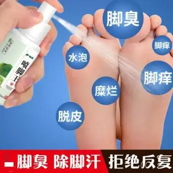 喷脚王去l脚气脚臭脚痒脚汗喷剂去l脚气脚脱皮烂l脚气喷剂水60ml60ml