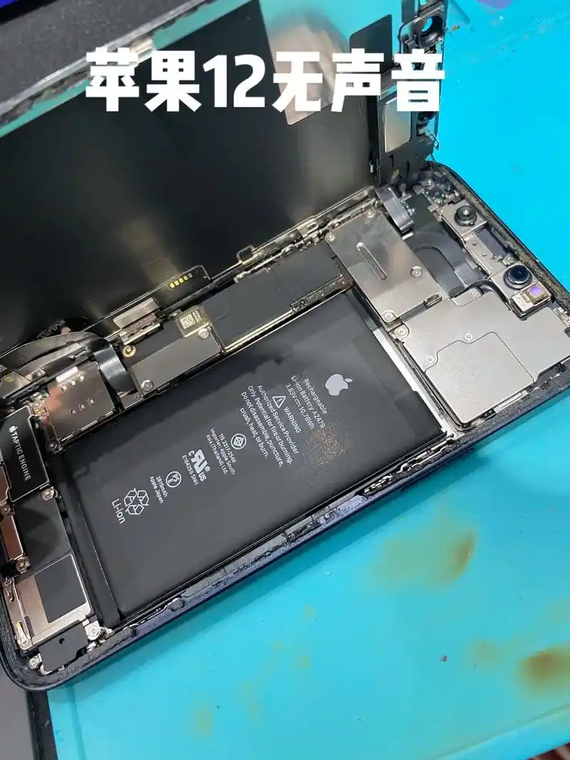苹果12系列没声音.苹果12系列打电话听筒没声音主要还是听筒 - 抖音