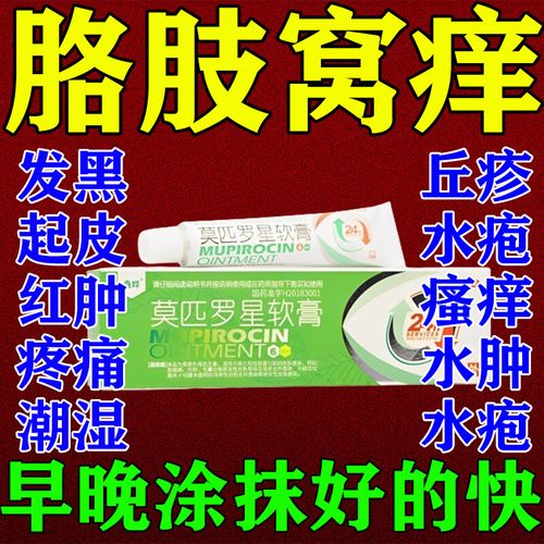 胳肢窝痒胳肢窝疼胳肢窝红臭湿疹藓腋下包小丘疹脓疱红肿疼痛毛囊炎