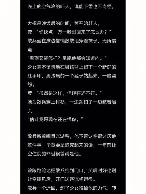 是小甜文哦魈空校园短篇21大量散荧