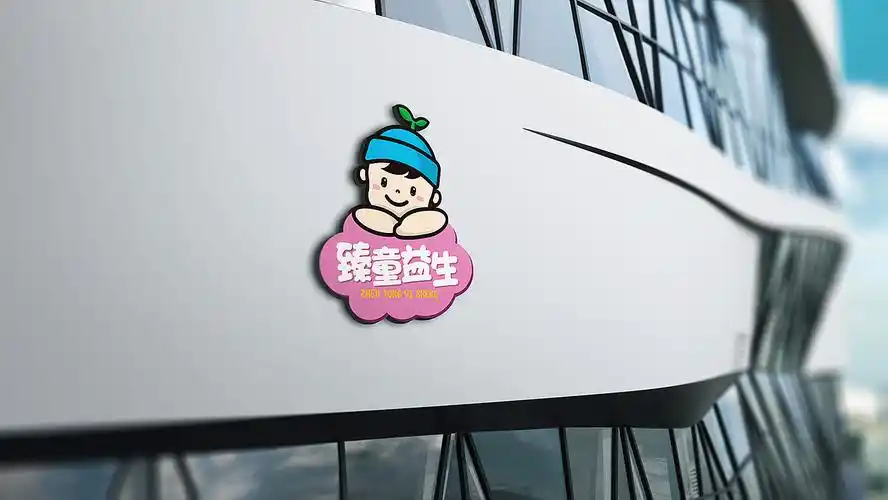 婴童食品 臻童益生logo提案