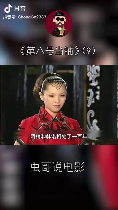 魔性解读童年经典黑暗系神剧第8号当铺当年你是否也幻想过去换点什么