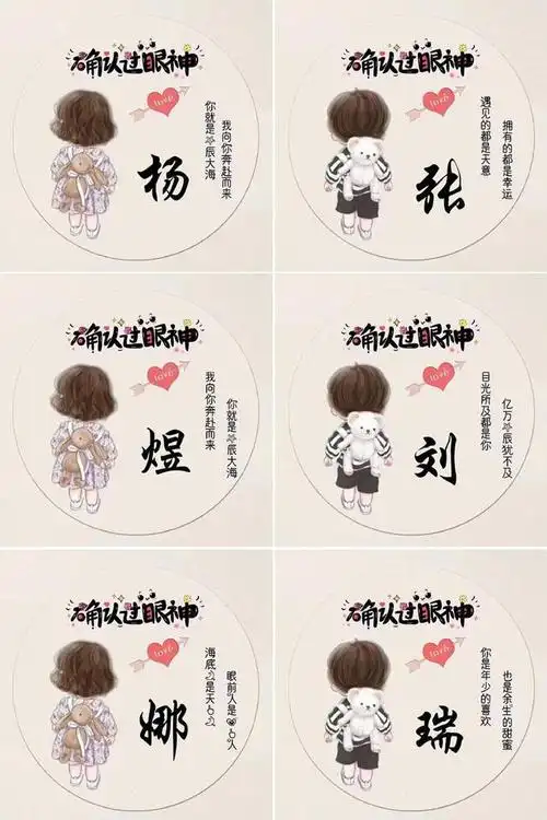 300多姓氏微信头像 姓氏头像制作免费生成器