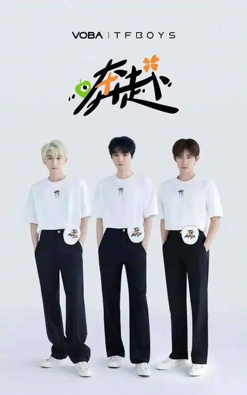 tfboys最新公式照,久违的同框啊!