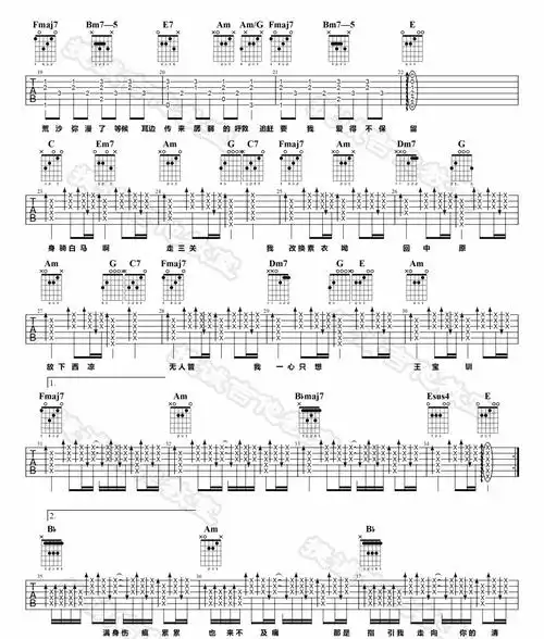 《身骑白马》吉他谱_徐佳莹_c调原版弹唱六线谱_高清图片谱