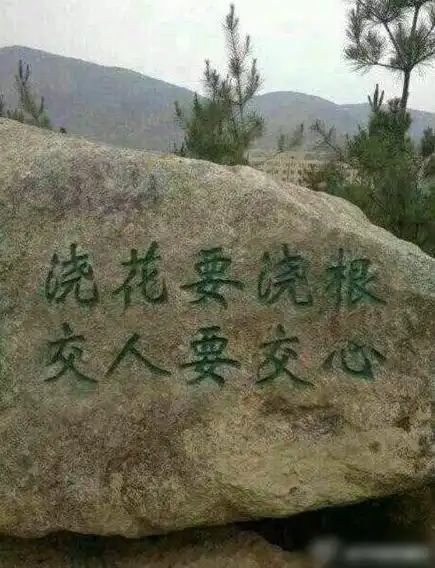 交人交心的名言警句