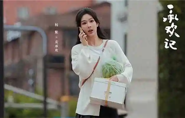 承欢记定档央八杨紫许凯领衔主演非甜宠剧亦舒认可