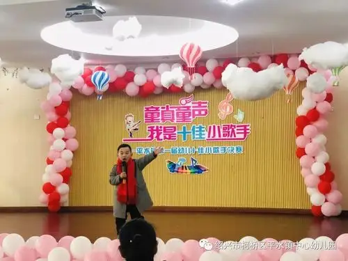 【五星育人 三名争创】童真童声,我是十佳小歌手_舞台